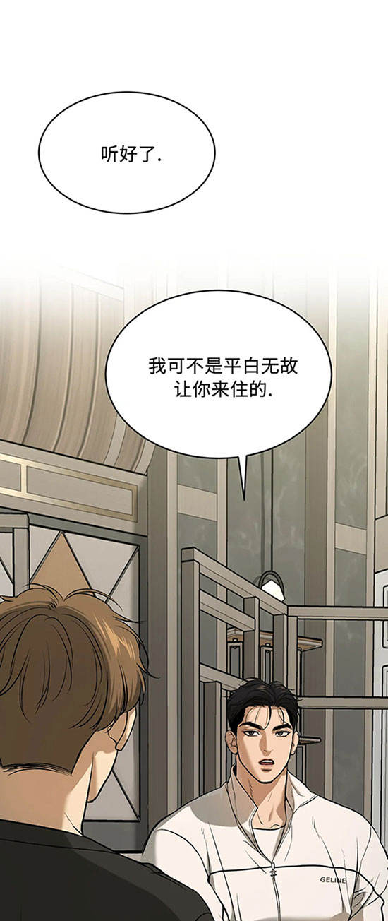 魔咒漫画漫画,第40话 魔法师的复仇7图