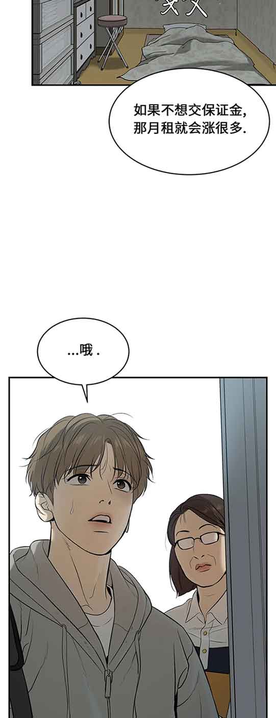 魔咒漫画在线观看韩漫免费漫画,第35话 战斗的终点27图