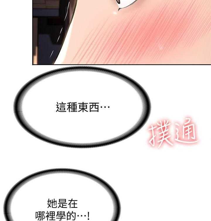 寄宿日记漫画免费阅读无删减漫画,第129话 1295图