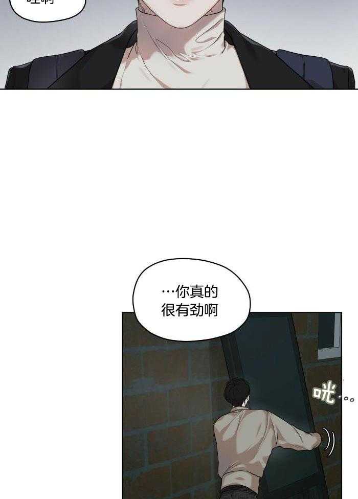 阴谋与争斗漫画漫画,第137章：罪魁祸首4图