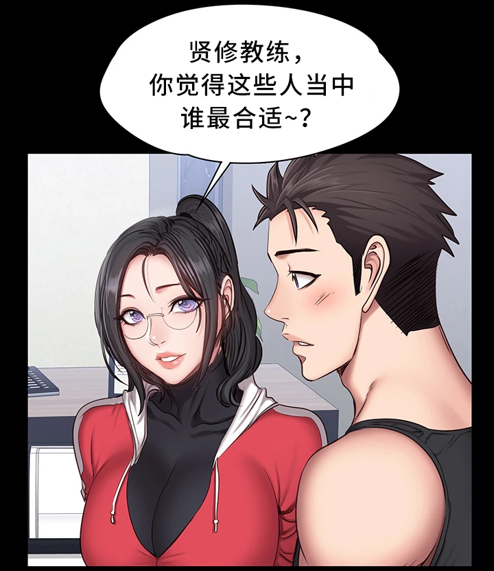 传播小姐姐漫画漫画,第5话8图