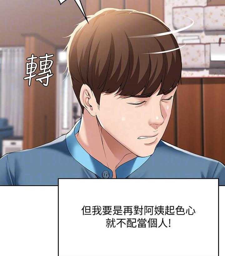 寄宿日记漫画在线观看免费漫画下拉式漫画,第85话 852图