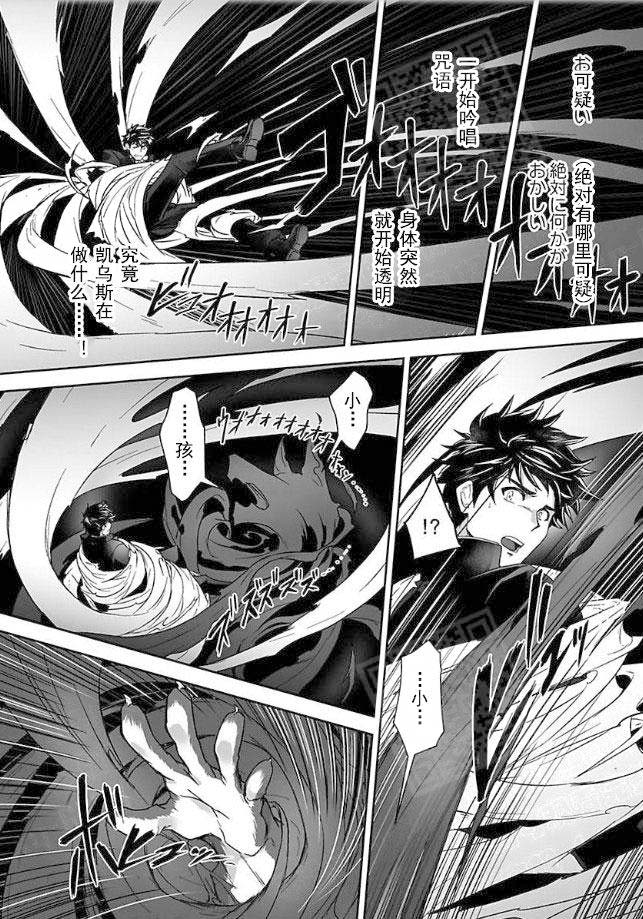 杀人的屁漫画漫画,第58话 585图