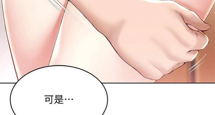 寄宿漫画漫画,第77话57图