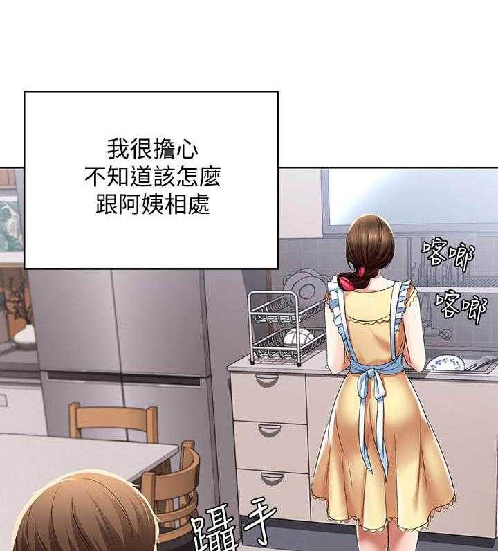 寄宿日记漫画在线观看免费漫画下拉式漫画,第84话 847图