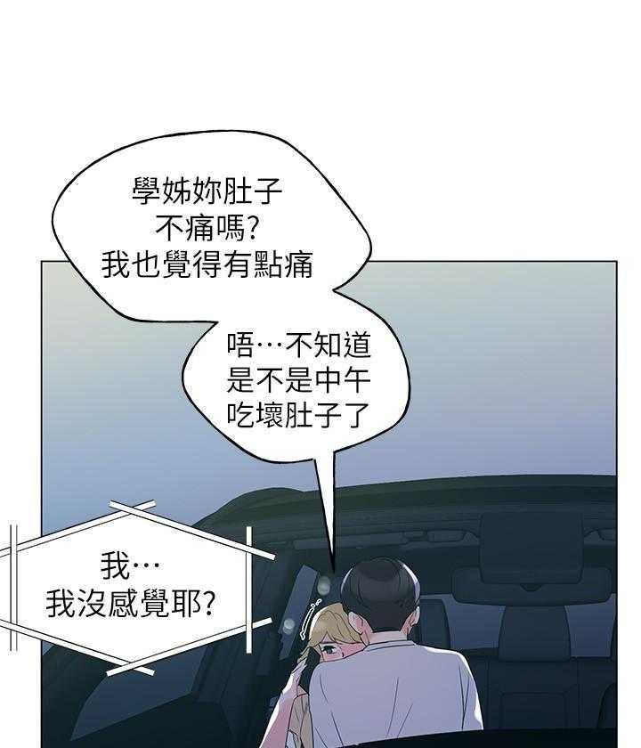 重考生漫画免费下拉式无删减漫画,第108话 10812图