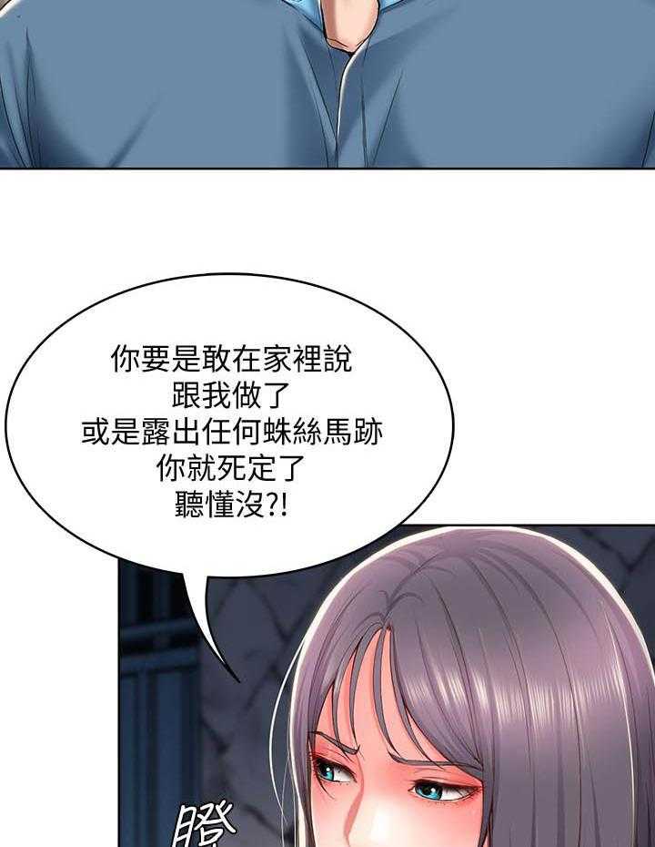 寄宿日记漫画在线观看免费漫画下拉式漫画,第114话 11419图