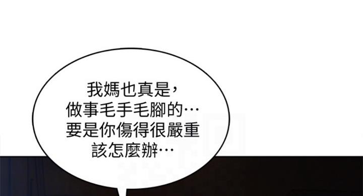 寄宿漫画漫画,第72话99图