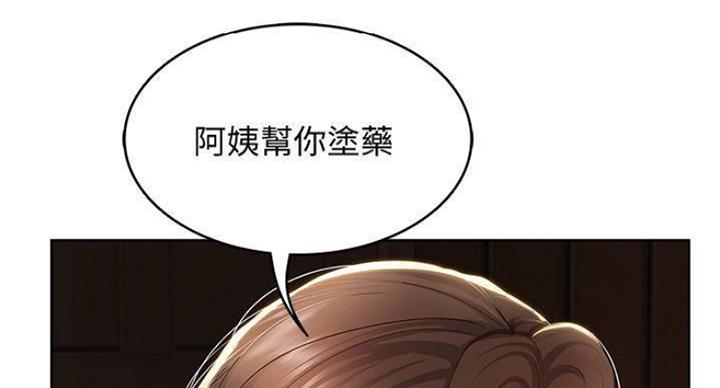 奇漫屋下拉式漫画免费看漫画,第70话140图