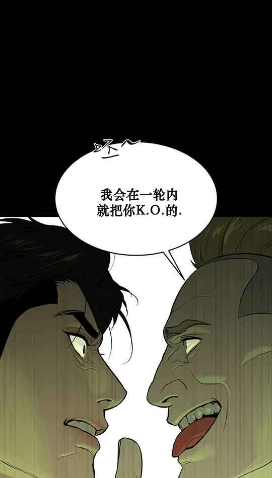 魔咒漫画漫画,第31话 重返故乡46图