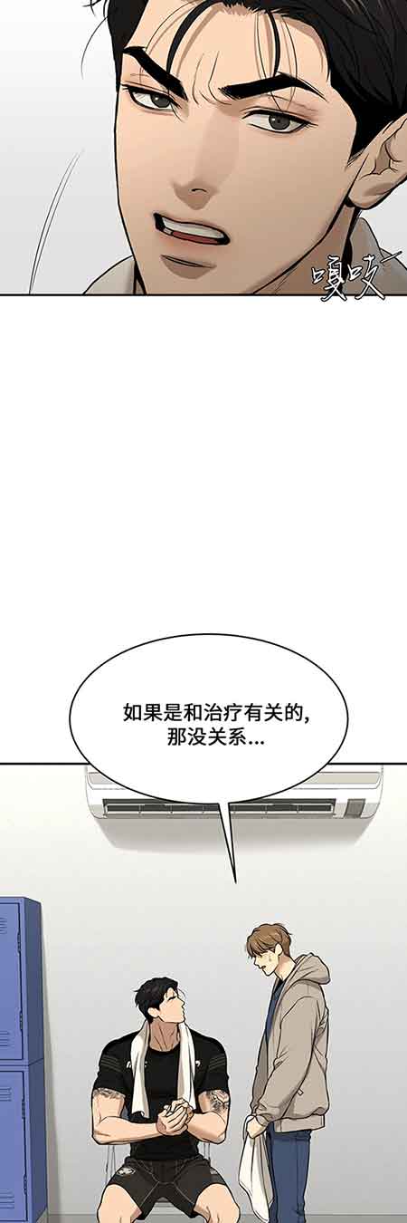 魔咒漫画漫画,第34话 深渊的守护者16图