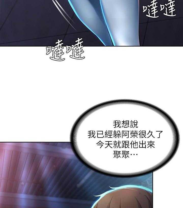 寄宿日记漫画在线观看免费漫画下拉式漫画,第86话 8618图
