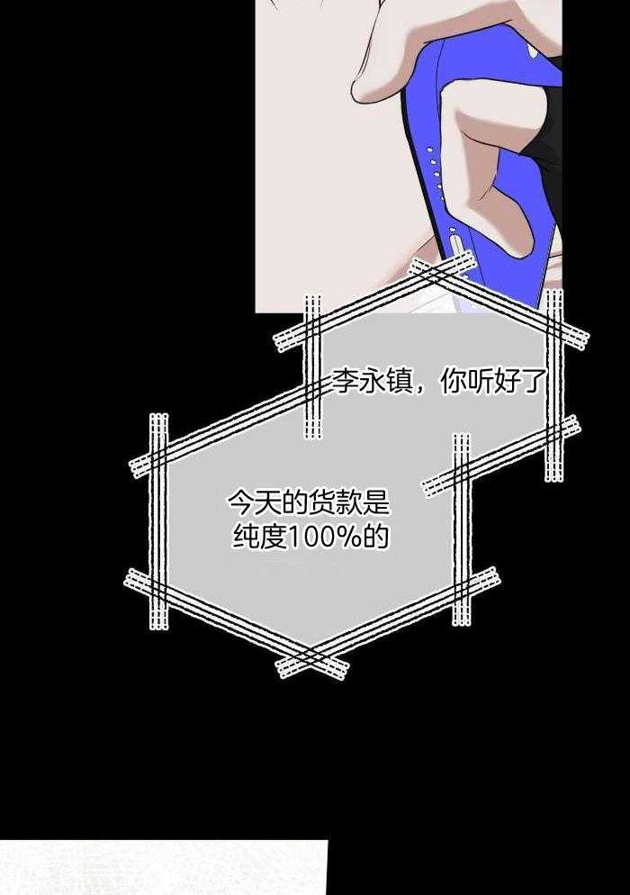 阴谋与争斗漫画漫画,第106章：莉莉4图