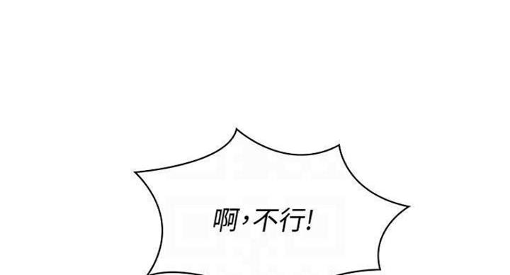 寄宿漫画漫画,第77话1图
