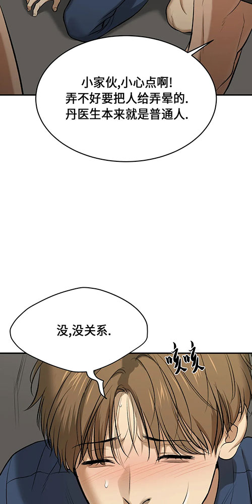 魔咒漫画漫画,第54话 异世界的启示21图