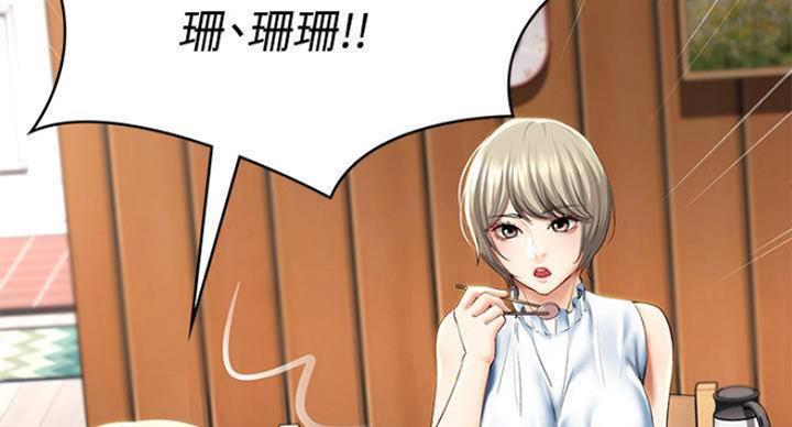 黑执事寄宿学校篇漫画在哪看漫画,第74话76图
