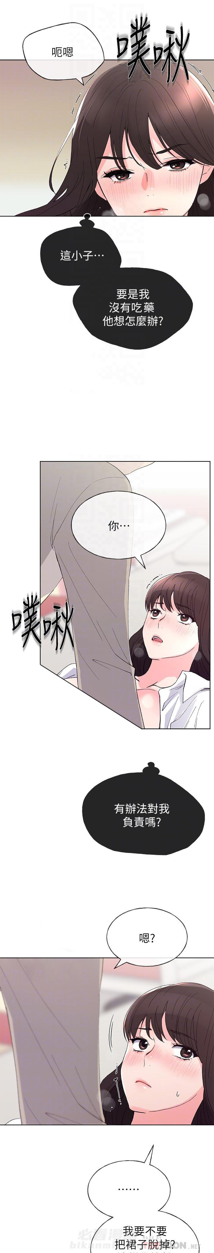 重考生漫画完整免费阅读土豪漫画漫画,第73话 733图