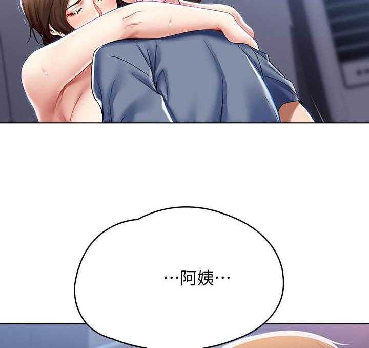 寄宿日记漫画漫画,第83话 833图