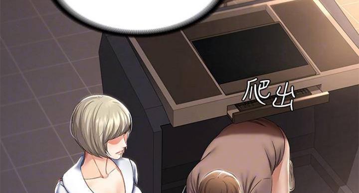 寄宿学校漫画漫画,第69话58图