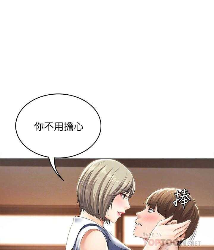 四个姐姐漫画漫画,第127话 12711图
