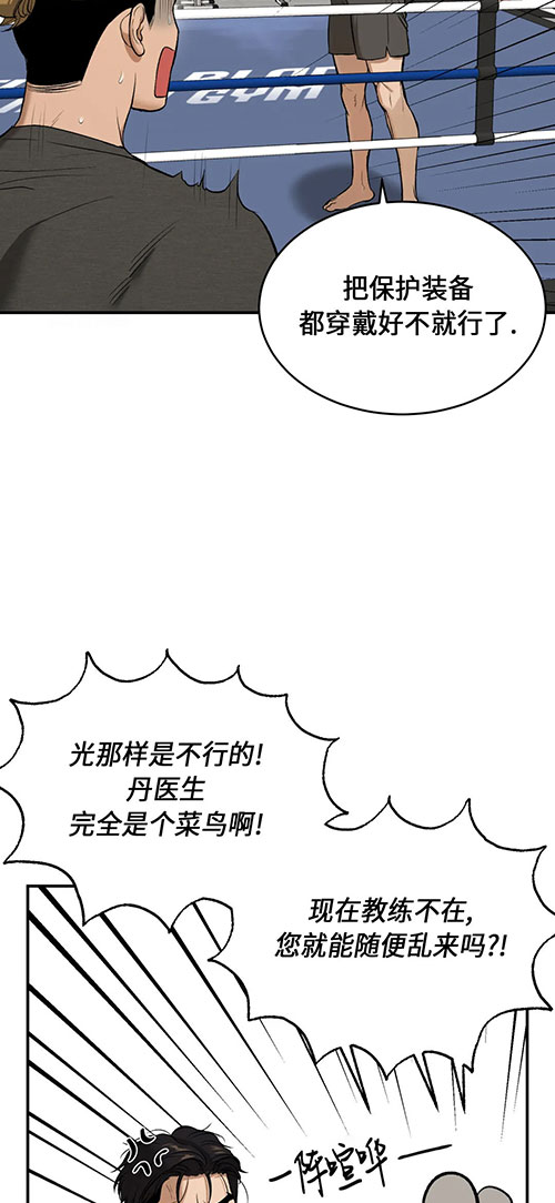 魔咒漫画漫画,第54话 异世界的启示37图