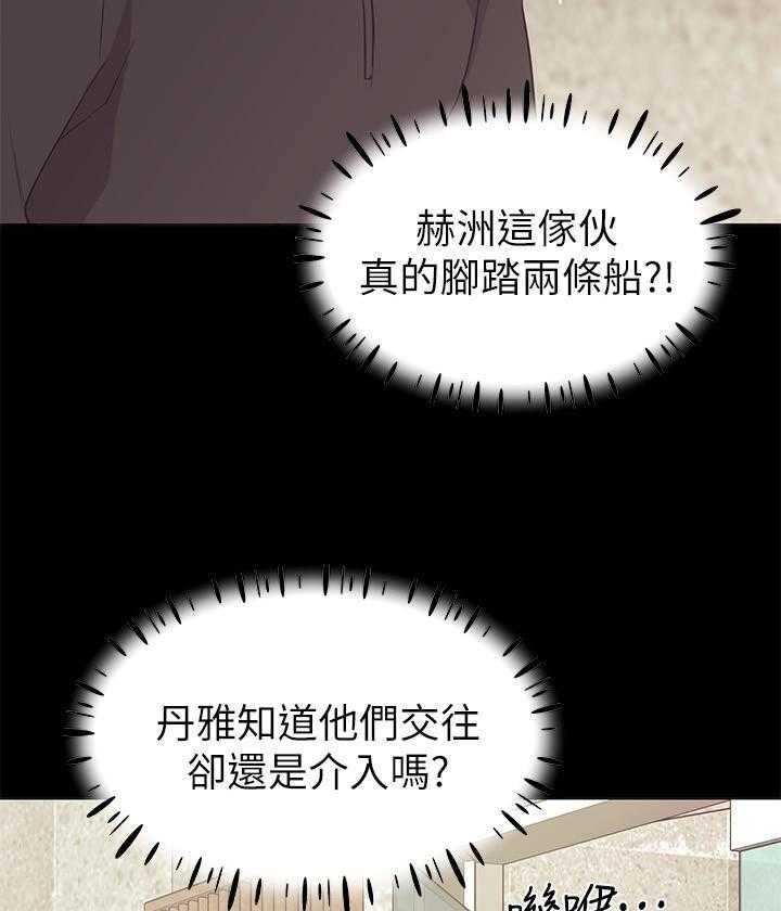 重考生漫画,第104话 10426图