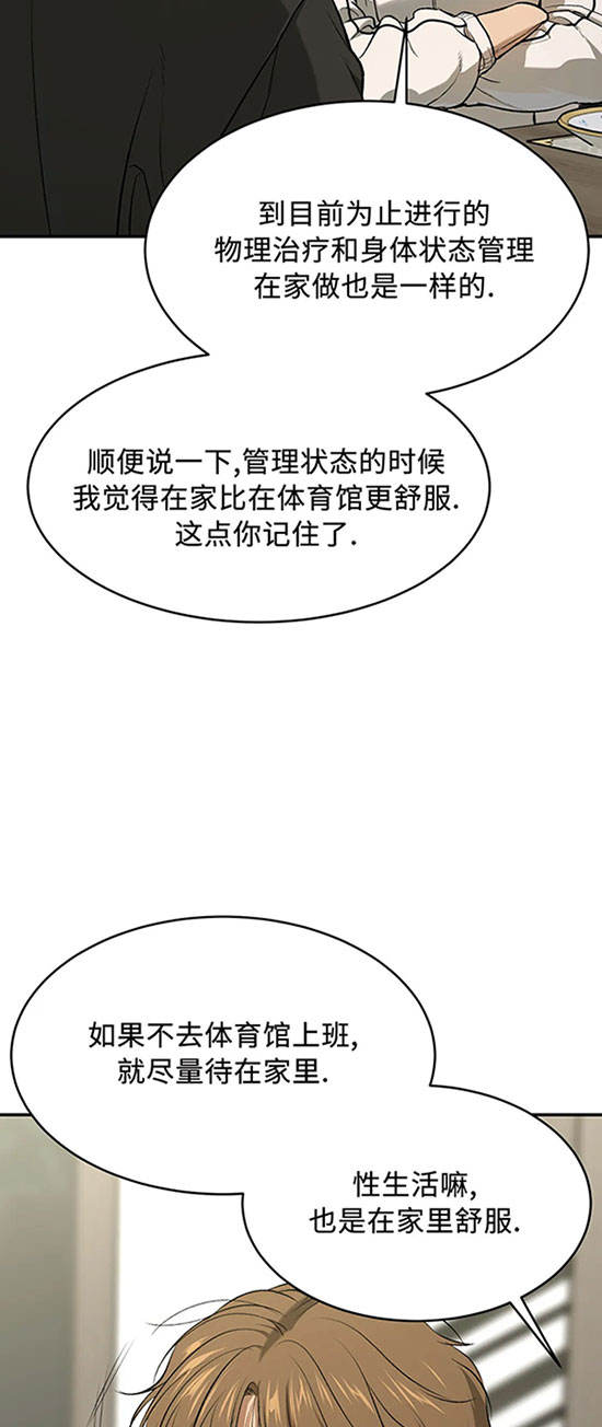 魔咒漫画漫画,第40话 魔法师的复仇8图