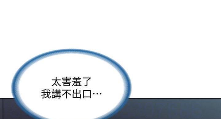 极速漫画免费网站漫画,第73话17图