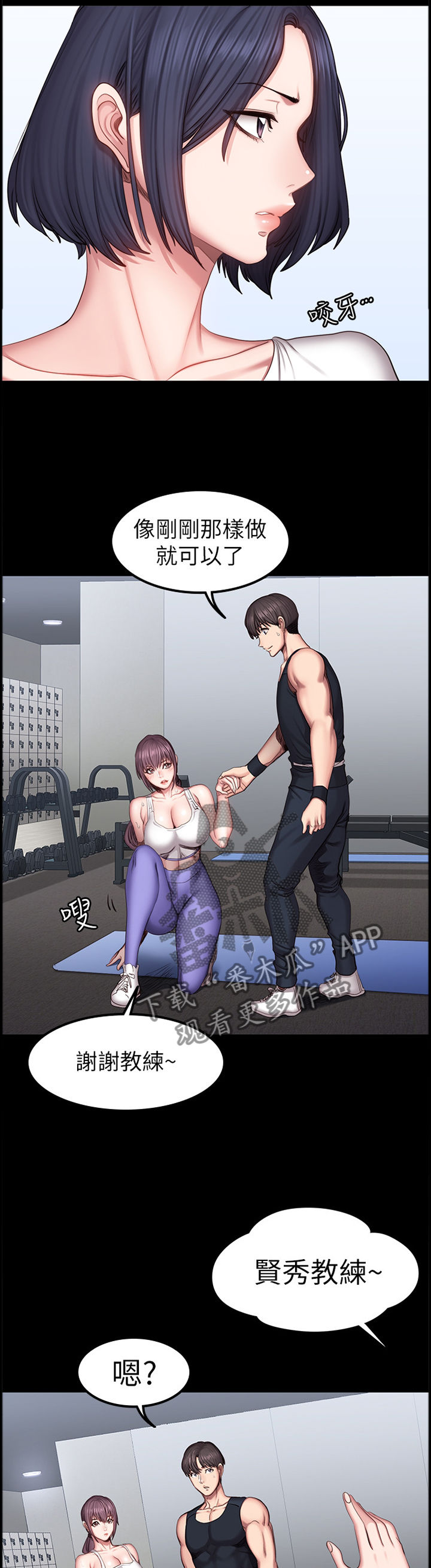 完美女友漫画漫画,第44话 激斗8图
