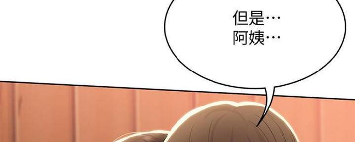 寄宿漫画漫画,第79话7图