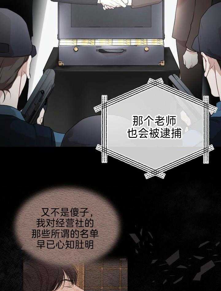 凛冬雪漫画漫画,第3章：骚扰7图