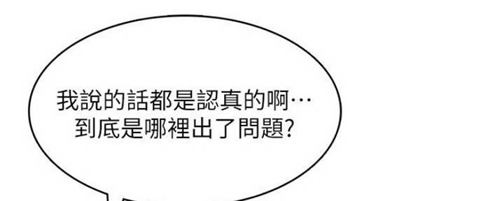 寄宿漫画漫画,第84话35图