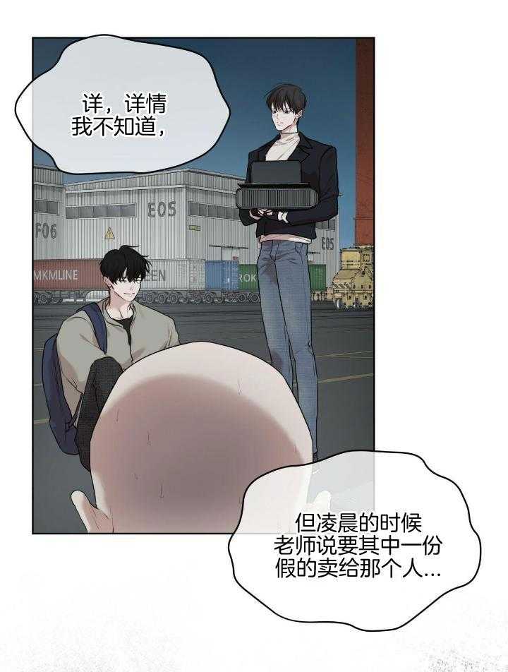 糟糕的夜吻漫画免费漫画,第49章：关系要好4图
