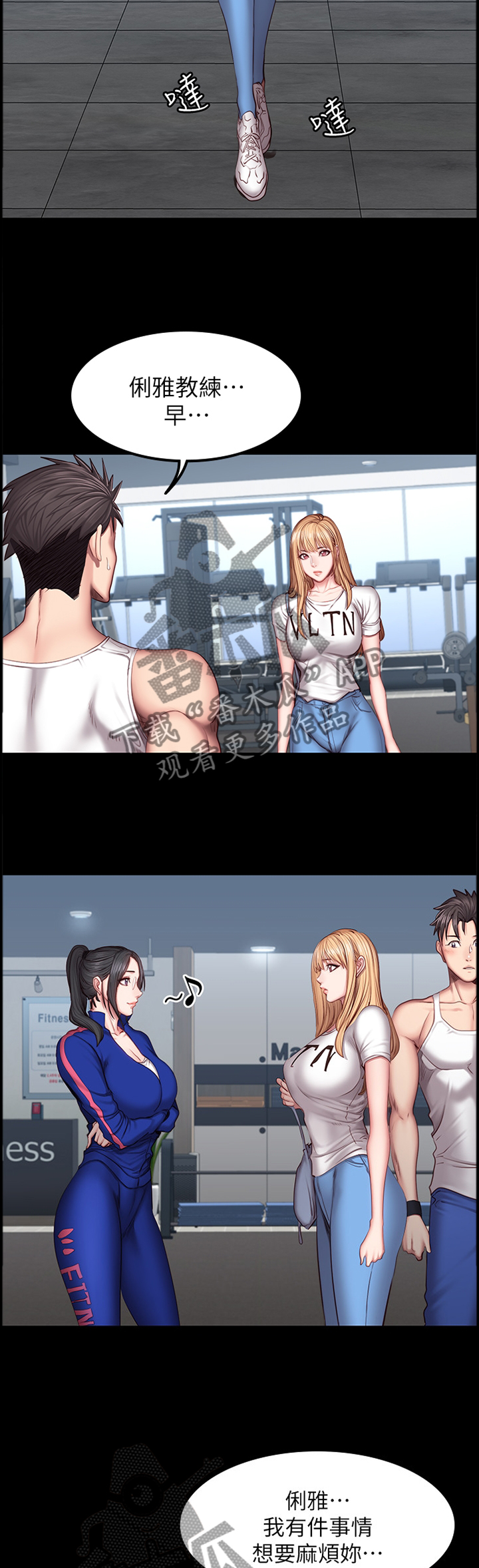 缝隙漫画漫画,第15话3图