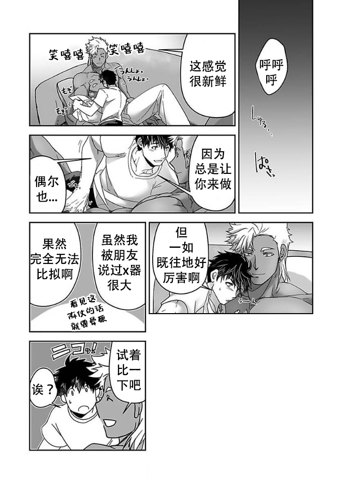 杀人漫画电影漫画,第1话 12图