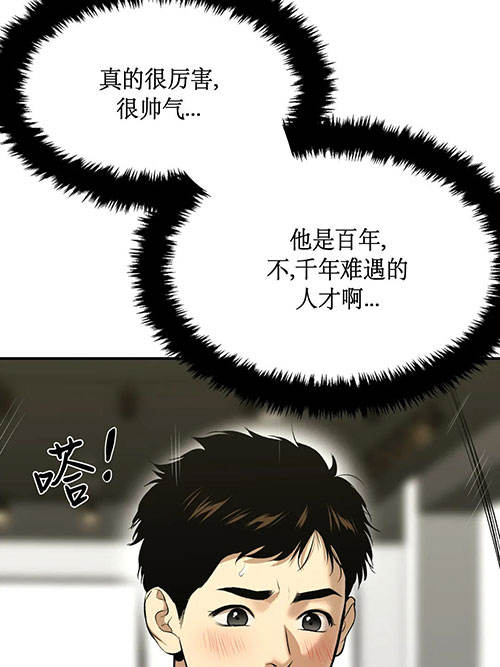 魔咒漫画吻戏漫画,第49话 被诅咒的国度32图