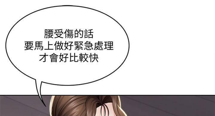 奇漫屋下拉式漫画免费看漫画,第70话59图
