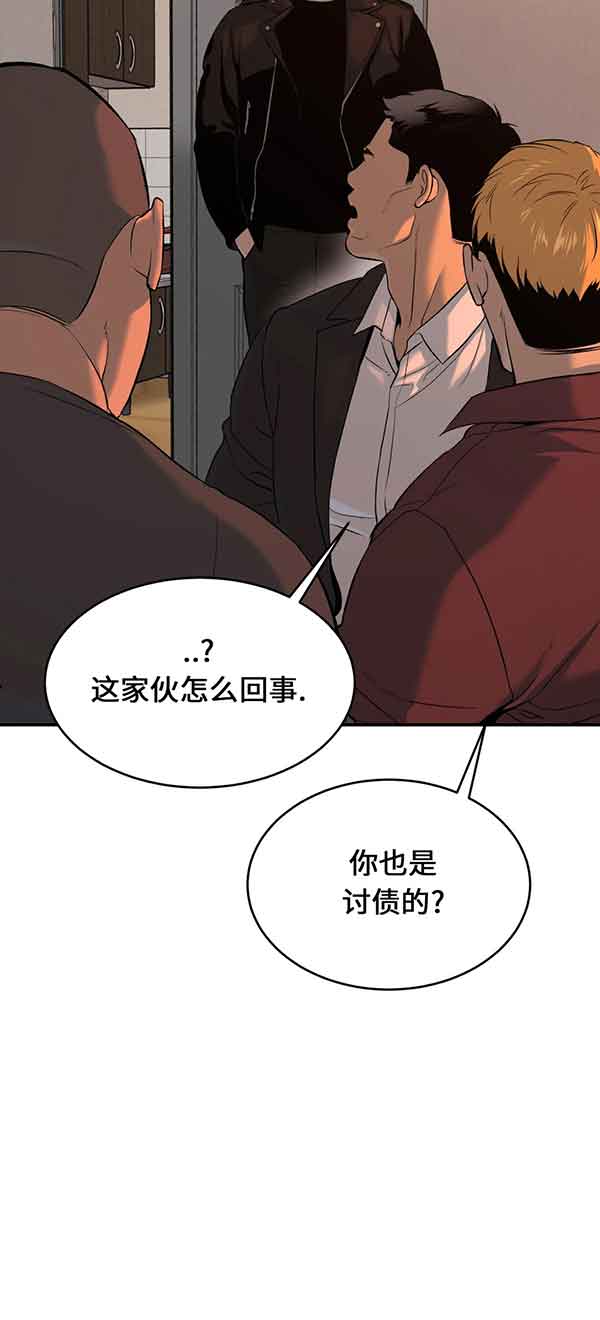 魔咒漫画第28集漫画,第37话 逃离虚空1图