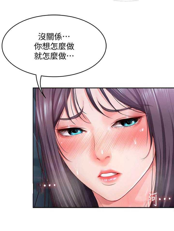 寄宿日记漫画漫画,第103话 10311图