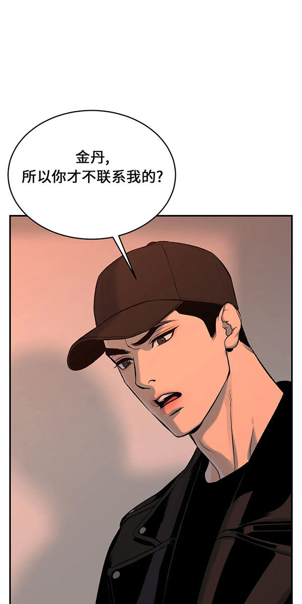 魔咒漫画第28集漫画,第37话 逃离虚空4图