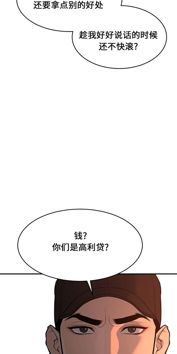 魔咒漫画第28集漫画,第37话 逃离虚空8图