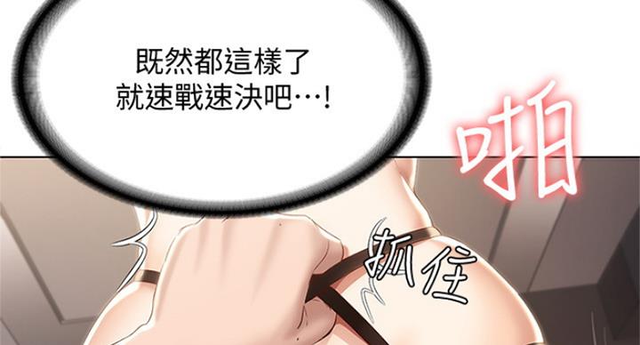 寄宿奇遇记漫画43漫画,第66话33图