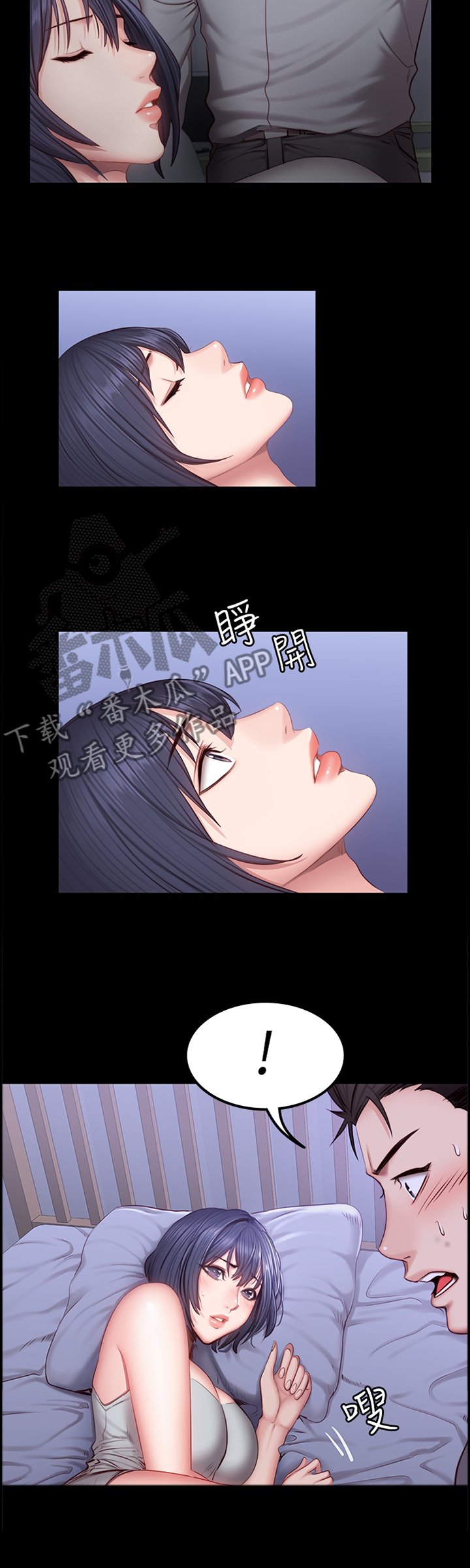 缝隙漫画漫画,第26话5图