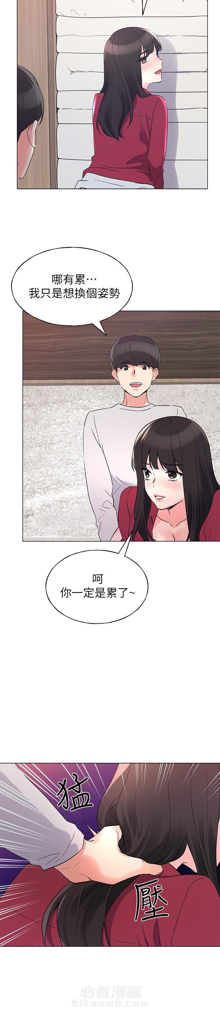 复读生漫画推荐漫画,第97话 972图