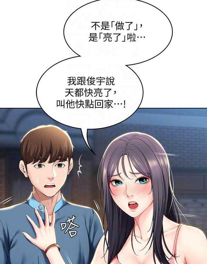 寄宿日记漫画漫画,第115话 11514图