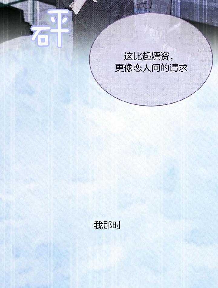 阴谋与争斗漫画漫画,第182章：被需要6图