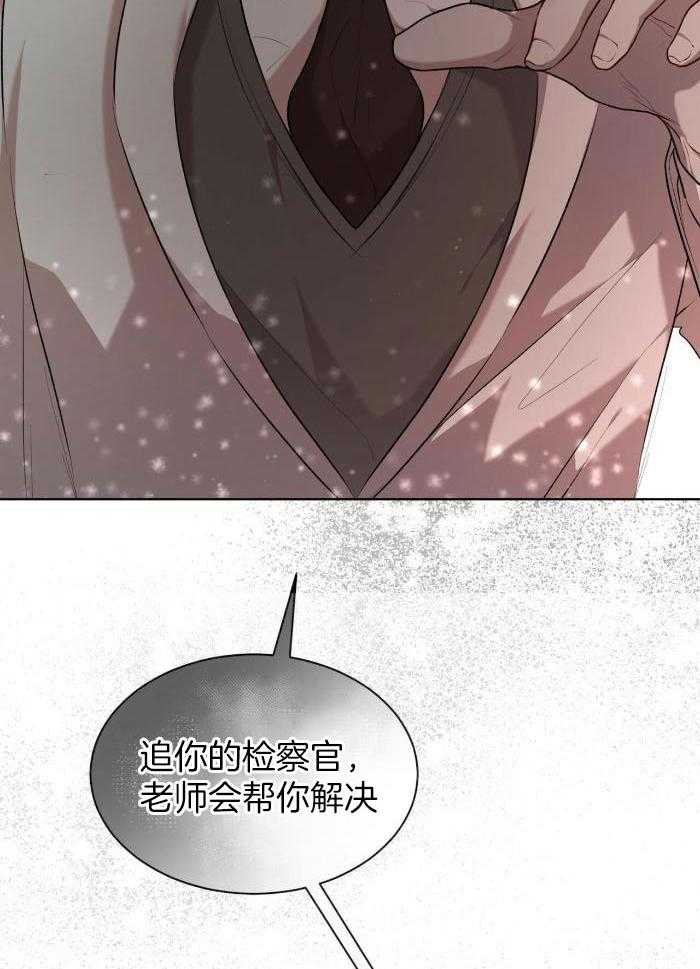 阴谋与争斗漫画漫画,第27章：WS力场8图