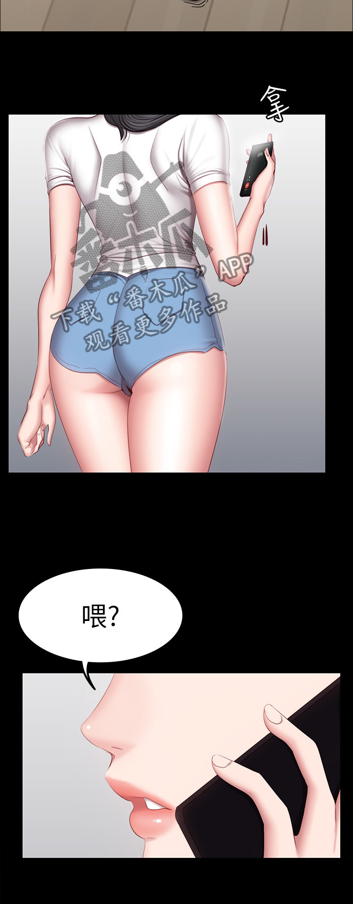 缝隙漫画漫画,第32话5图