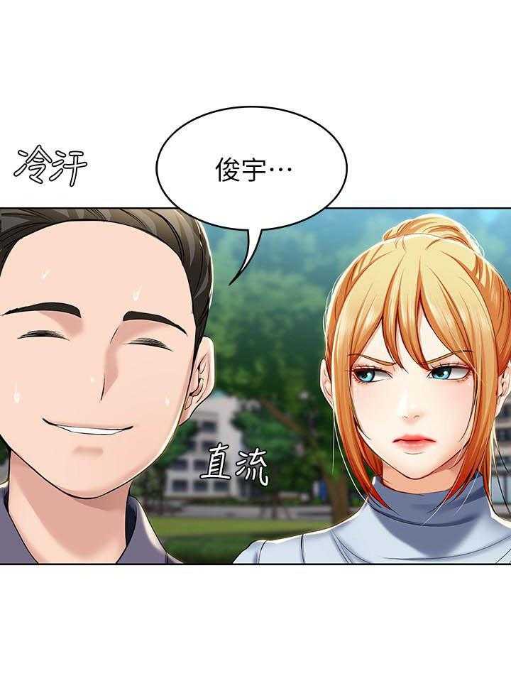 寄宿日记漫画漫画,第123话 1233图