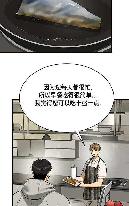 魔咒漫画未删减版在线观看下拉式酷我漫画漫画,第48话 一场激战20图